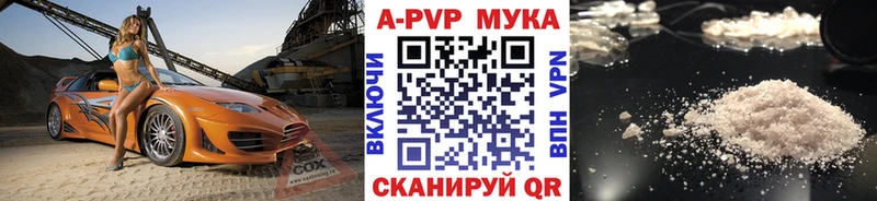 даркнет сайт  Пятигорск  A-PVP VHQ 