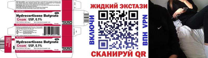 БУТИРАТ буратино  ОМГ ОМГ рабочий сайт  Пятигорск  где купить наркоту 