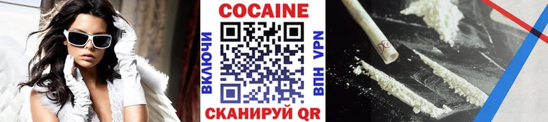 Кокаин FishScale  Пятигорск 