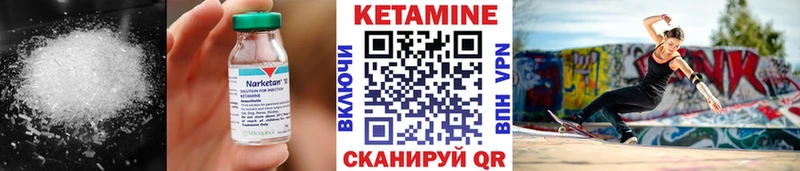 Кетамин VHQ  Пятигорск 