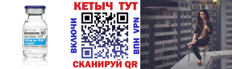 Кетамин ketamine Пятигорск