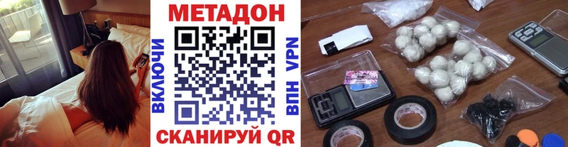 МЕТАДОН methadone  Пятигорск 